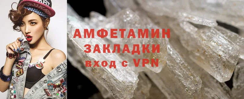 Amphetamine 98% Уссурийск