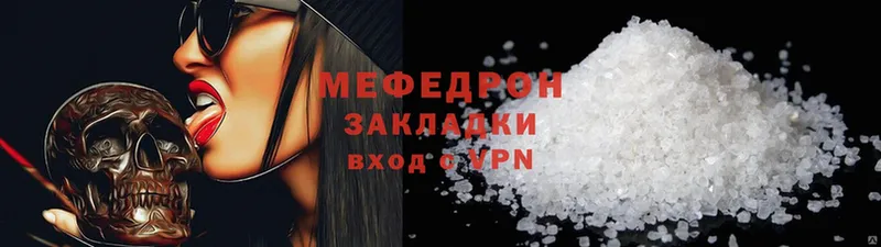 Мефедрон mephedrone  Уссурийск 